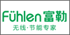 fuhlen富勒