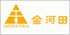 goldenfield金河田